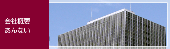大阪データ復旧 - 会社概要